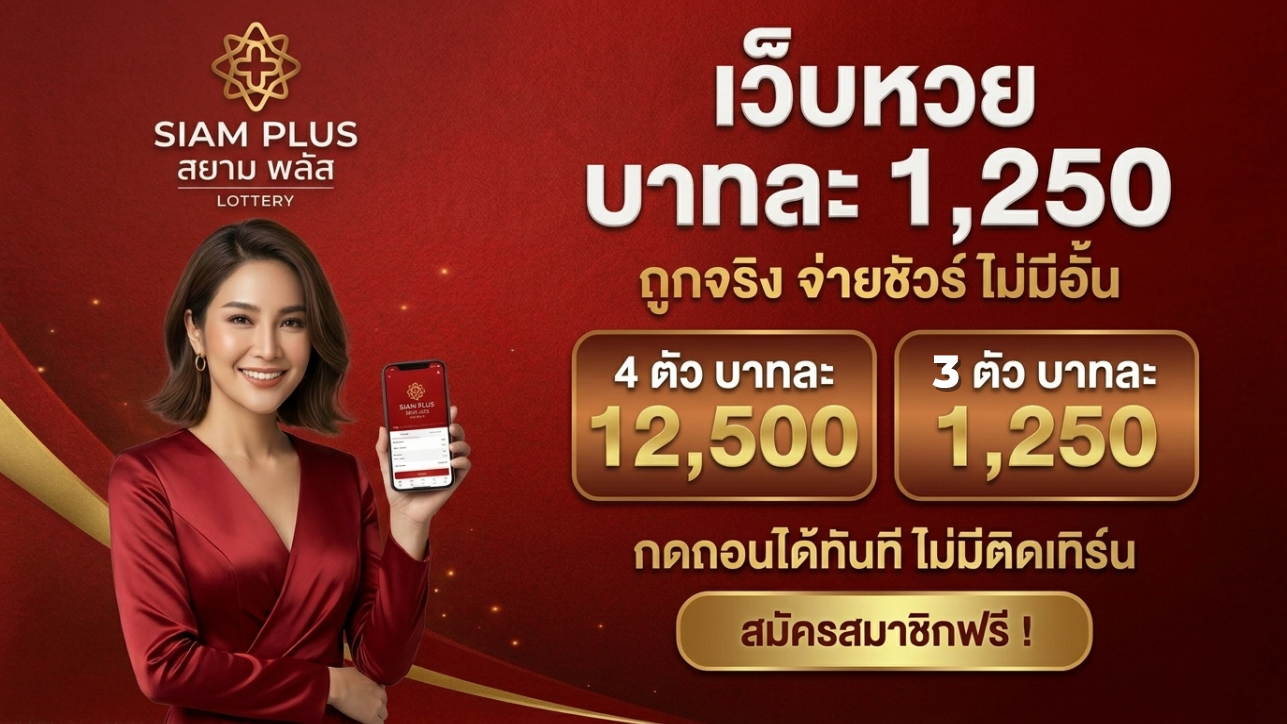 โปรโมชั่น